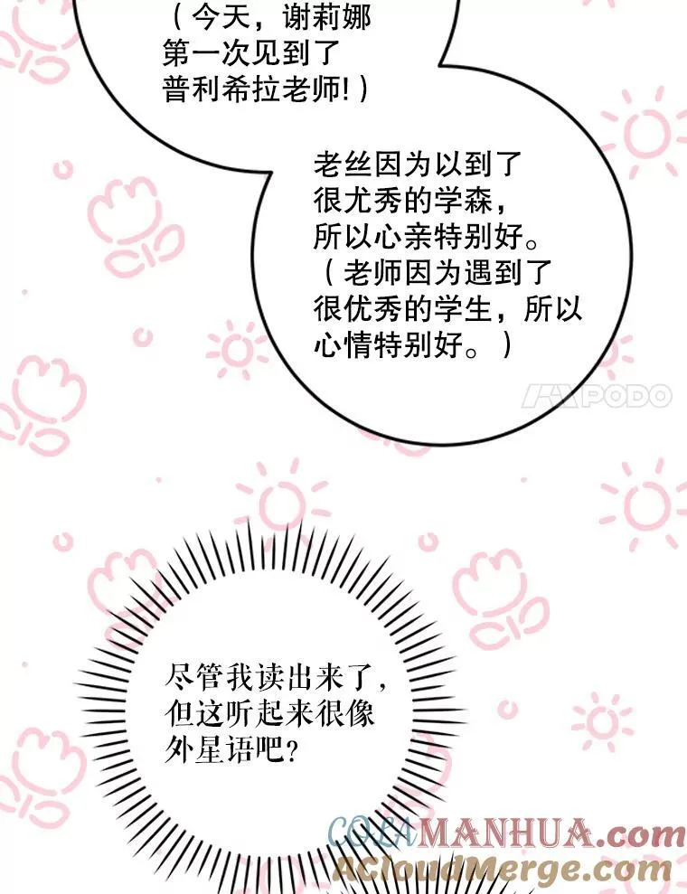 71.老师88