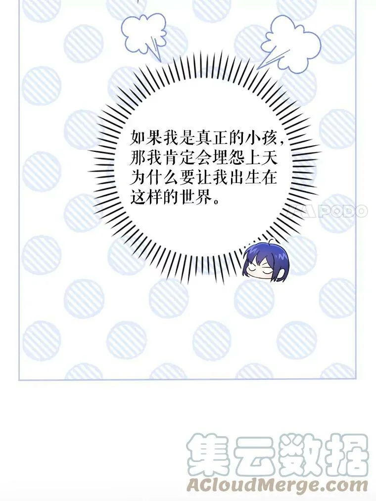 42.孤儿院的真相96