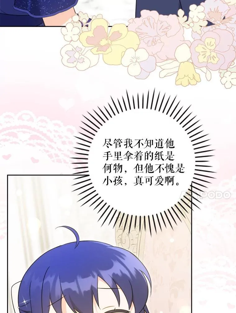 75.生日礼物42