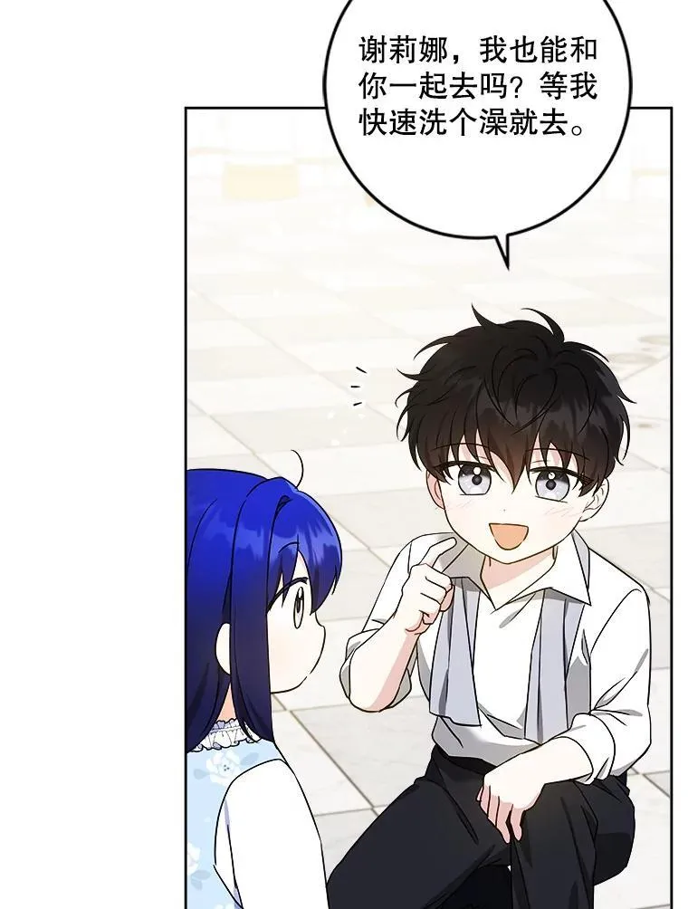 78.残生凋零90