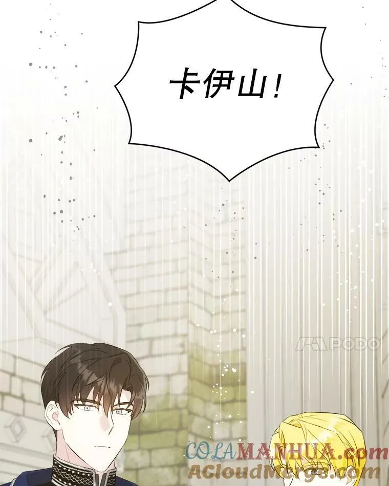 54.遇见怪物24