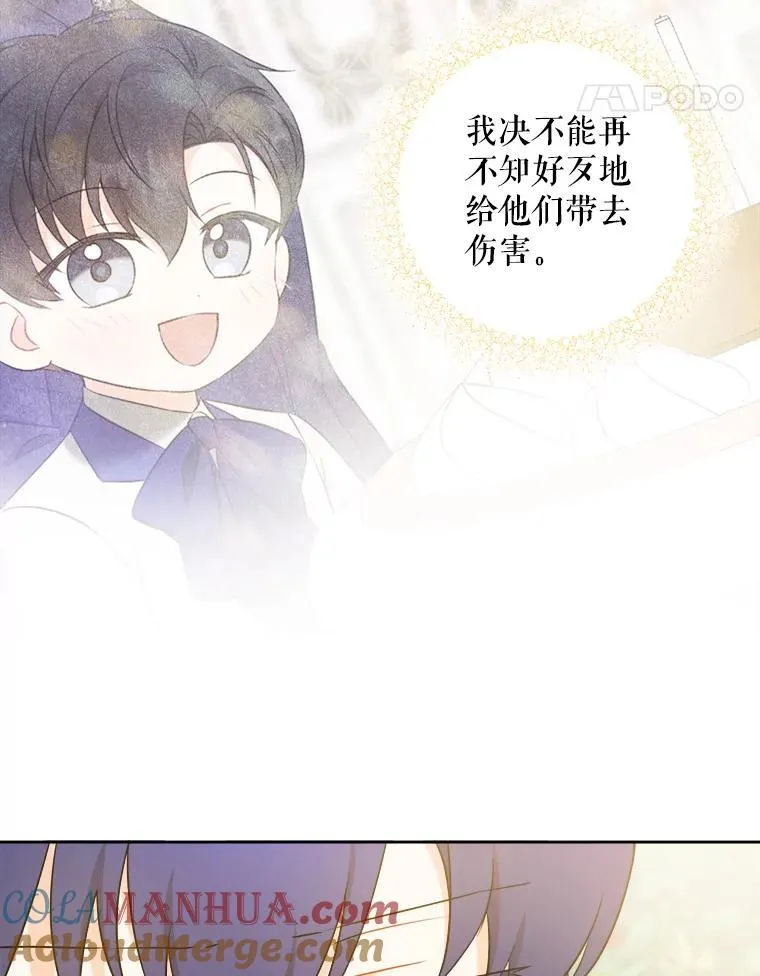 77.赐福于黑32
