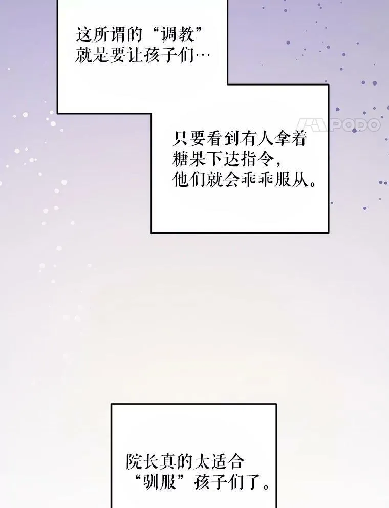 43.夏伦特的出现63