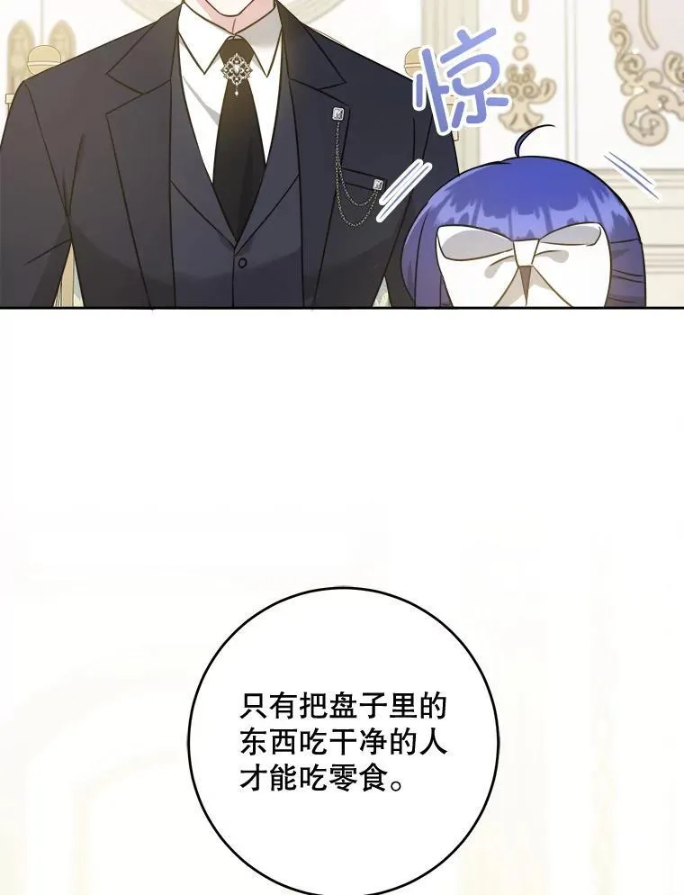 69.讨厌的蔬菜93