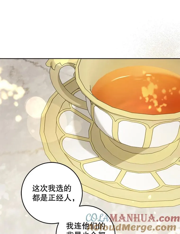 65.夏伦特的道歉21