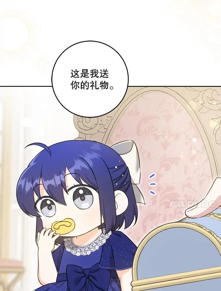 75.生日礼物13