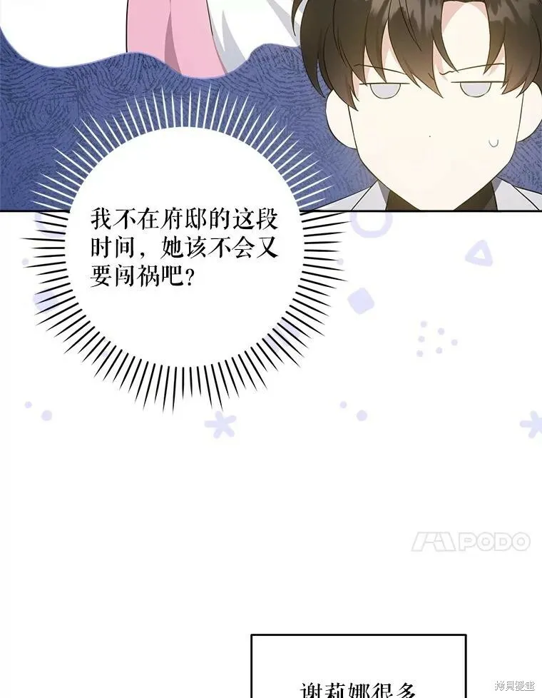 第48话95