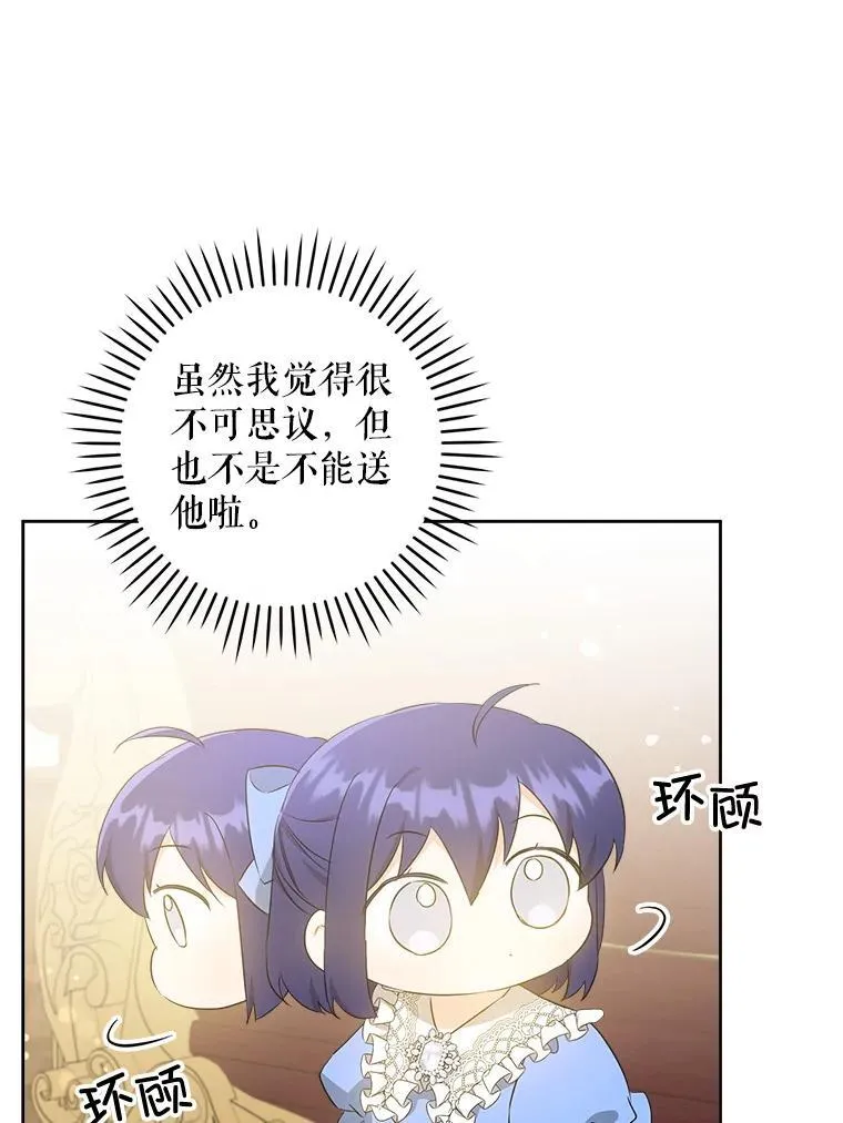 60.礼物54