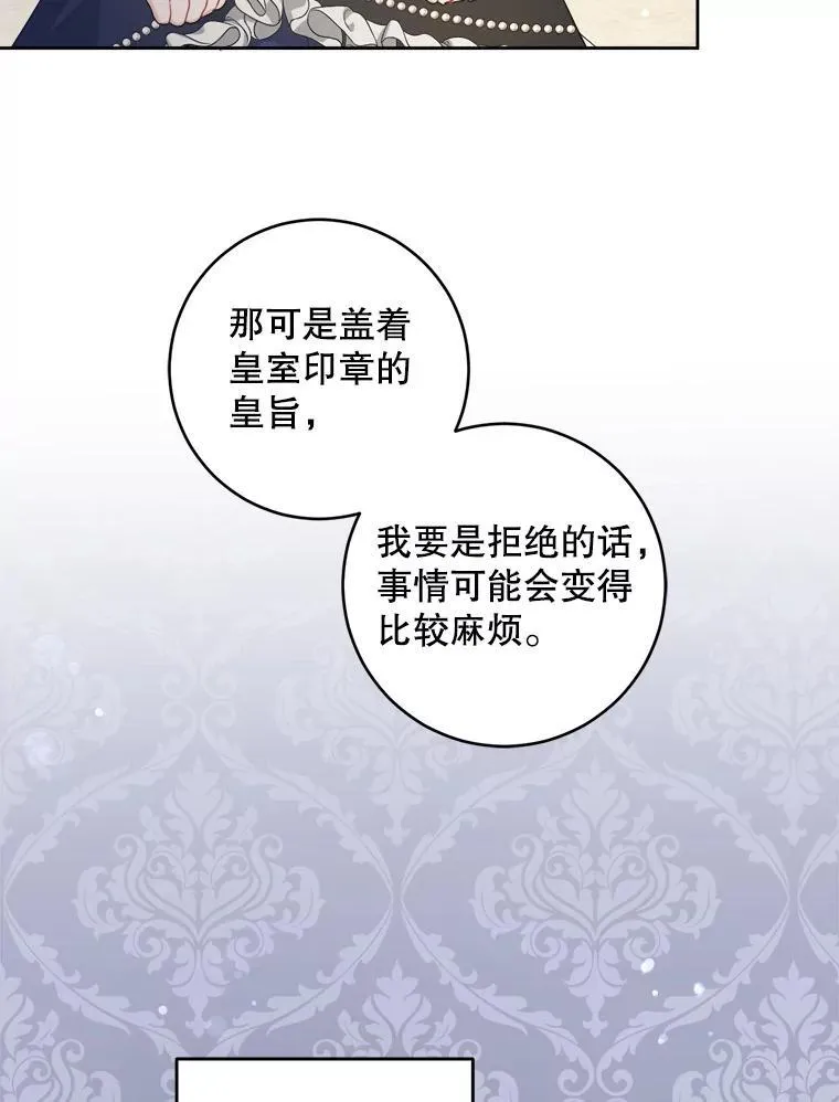 61.被召见32