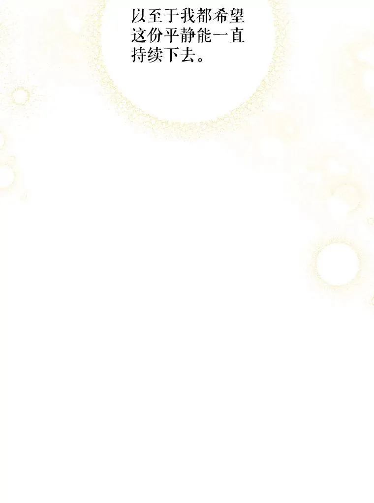 65.夏伦特的道歉65