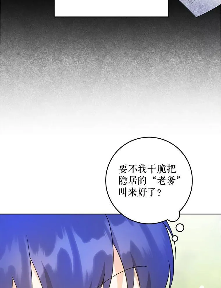 77.赐福于黑71