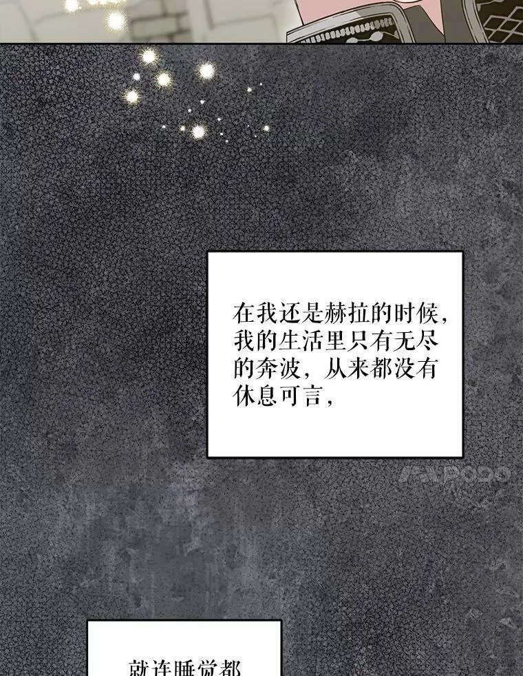53.夏伦特的话86
