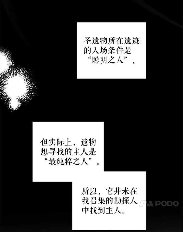 55.发现遗物85