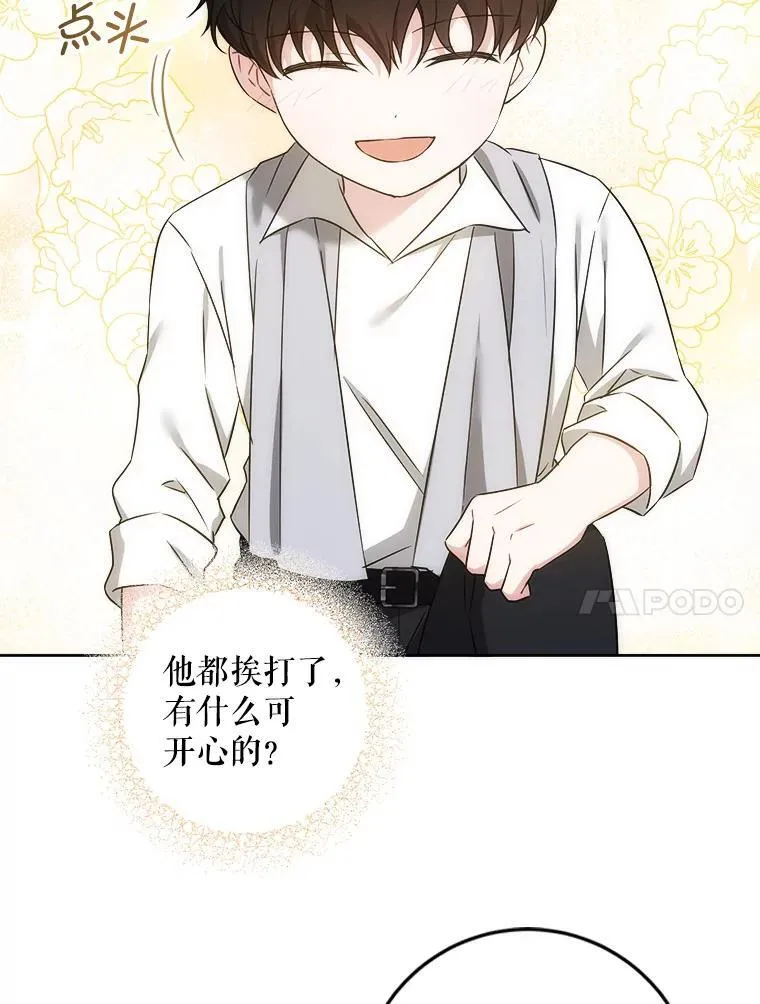 78.残生凋零89