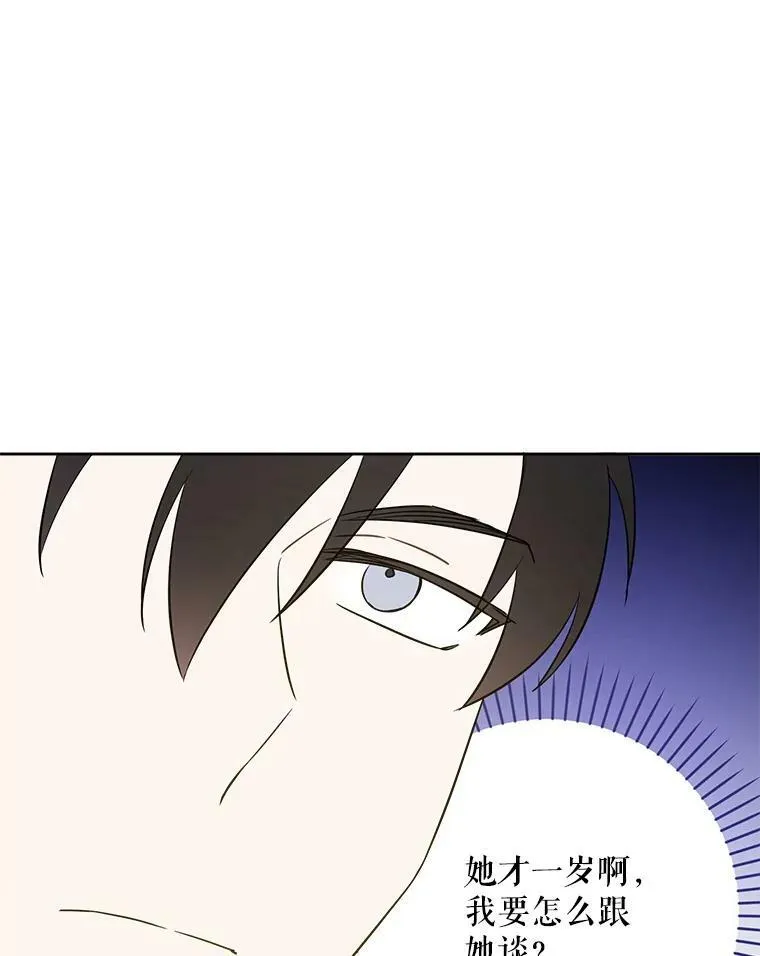 35.事情败露103