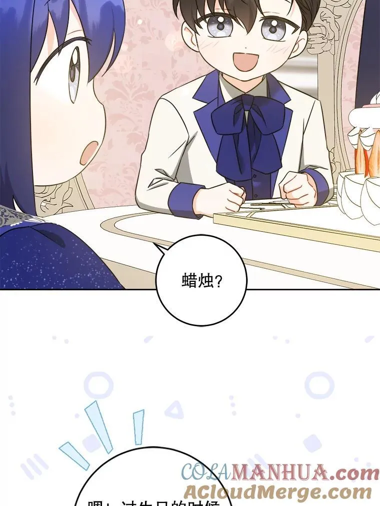 75.生日礼物64