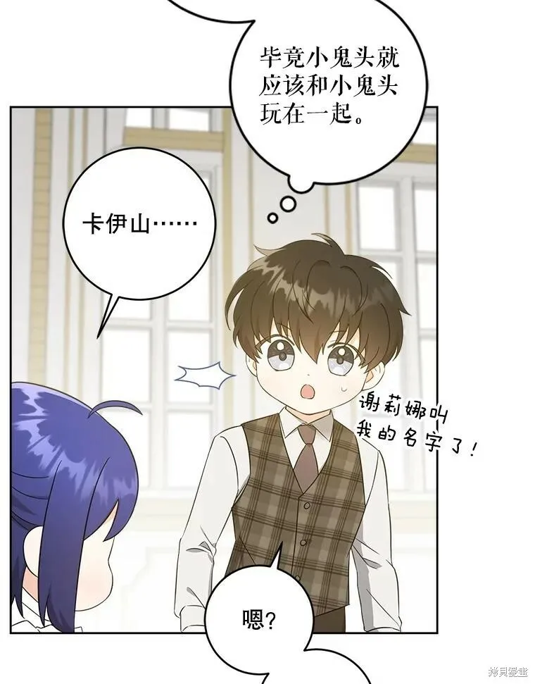 第47话78