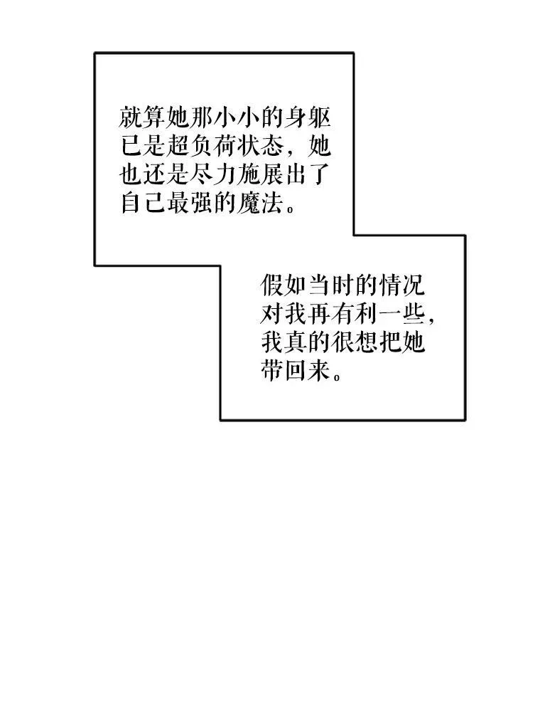 68.夏伦特的疑惑107
