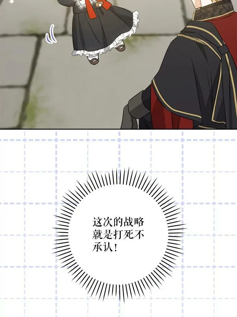 54.遇见怪物66