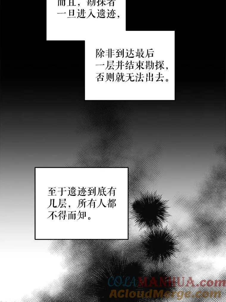 51.进入遗迹32