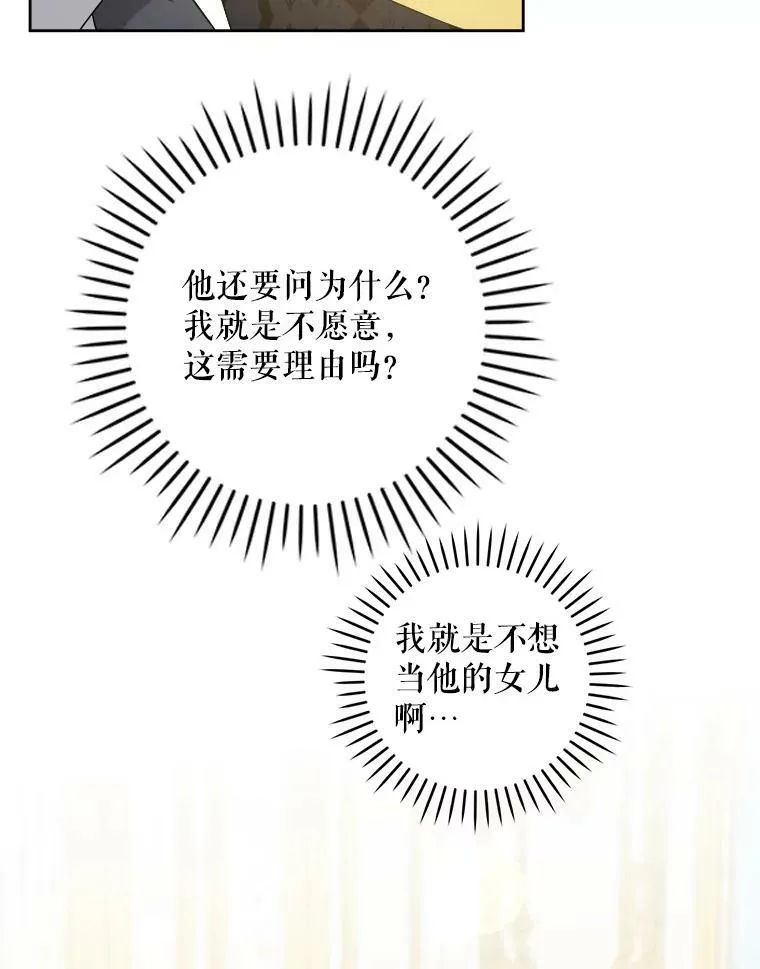 59.做我的女儿9