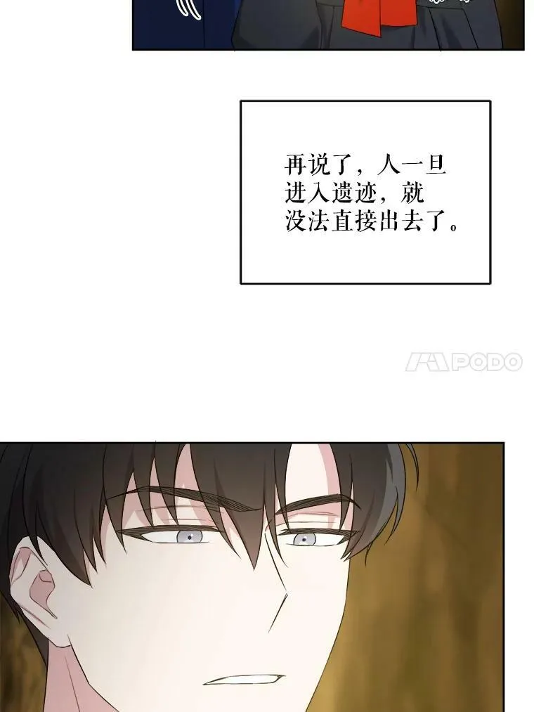 51.进入遗迹46