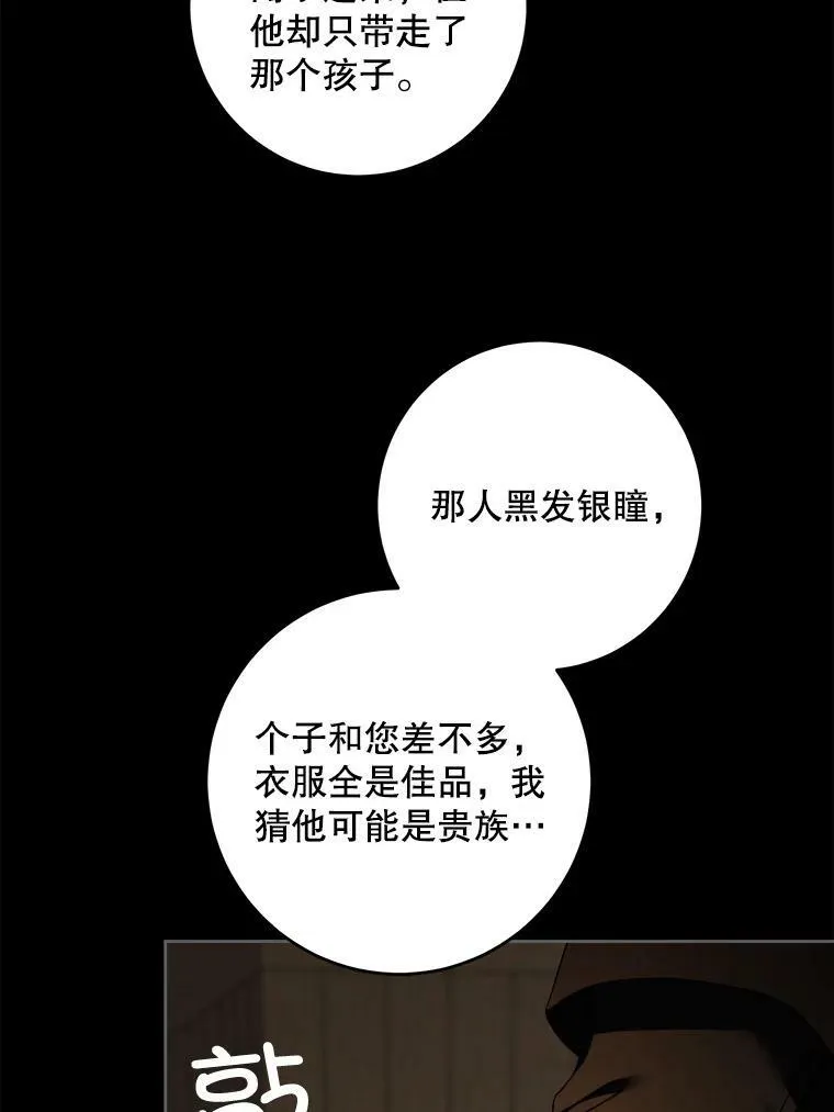 45.回到公爵家71