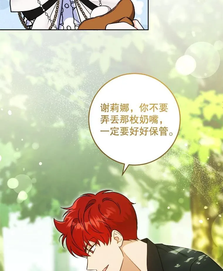78.残生凋零51