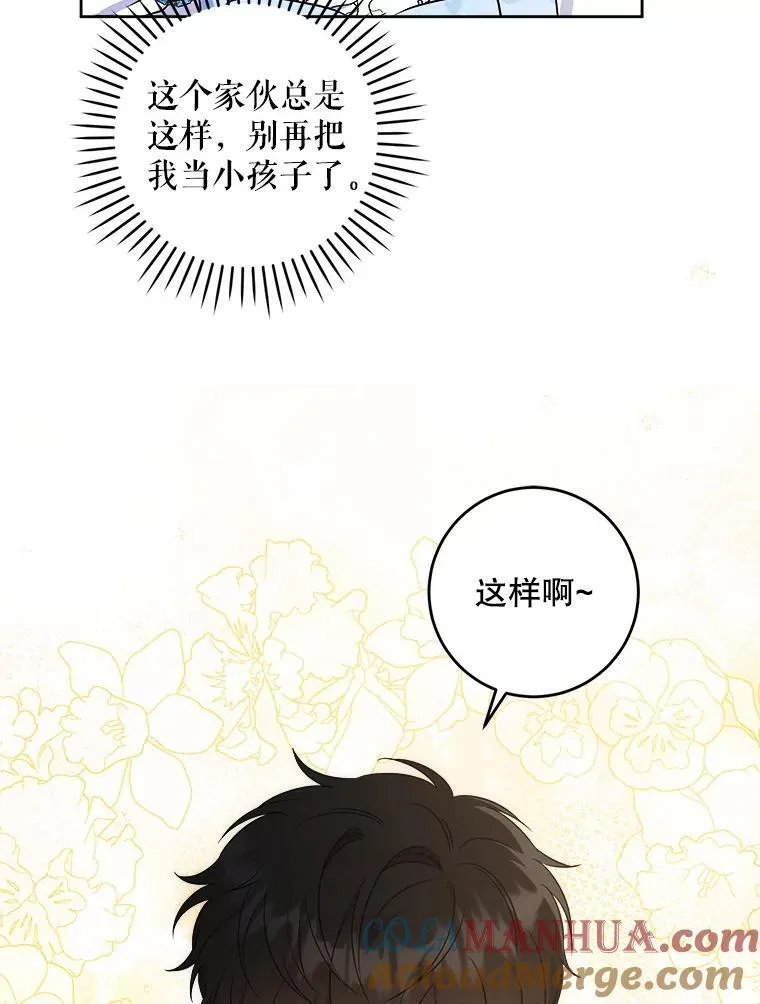 78.残生凋零88