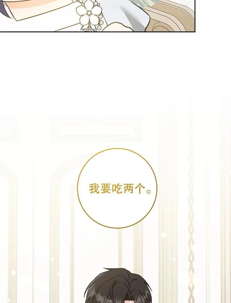 69.讨厌的蔬菜97