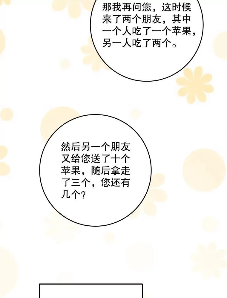 71.老师99
