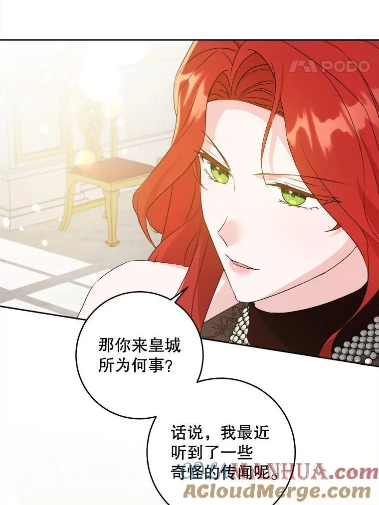 61.被召见72