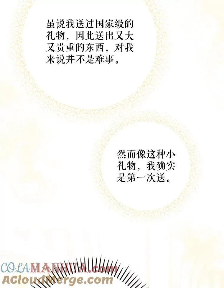 60.礼物8