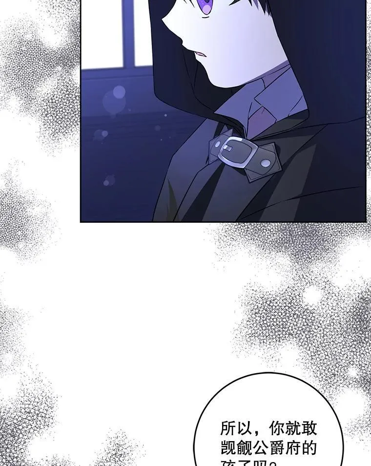 66.魔法禁锢90