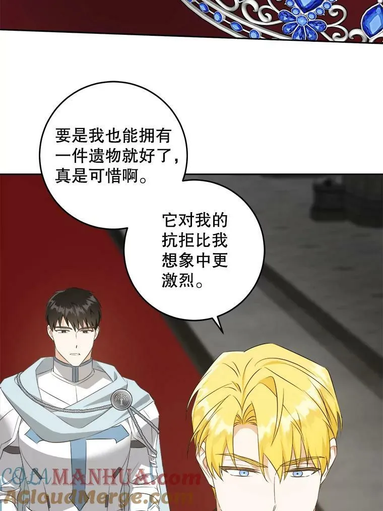 55.发现遗物100
