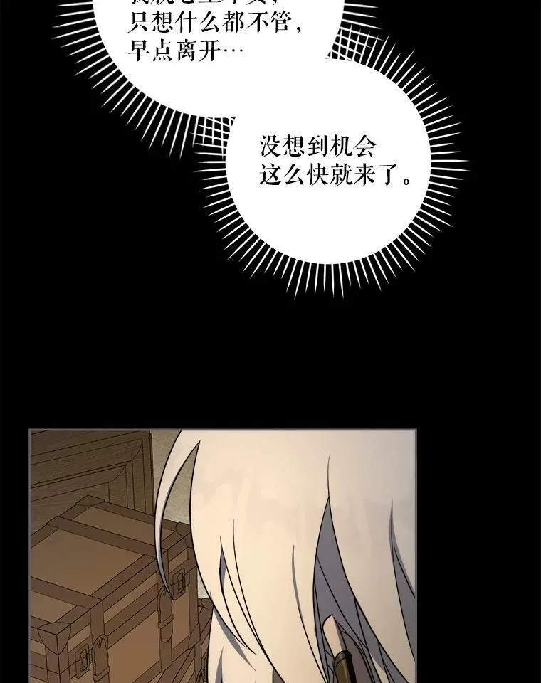 45.回到公爵家97