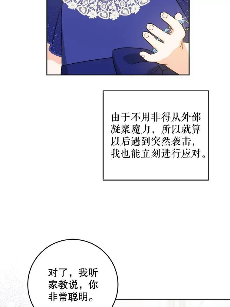 75.生日礼物19