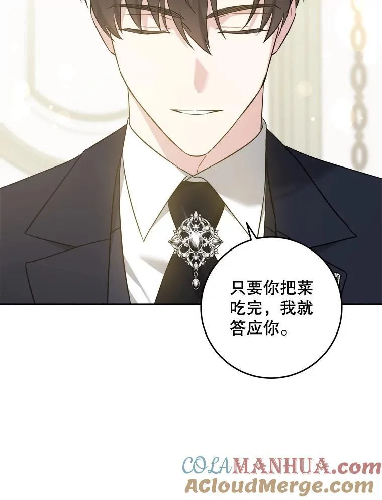 69.讨厌的蔬菜100