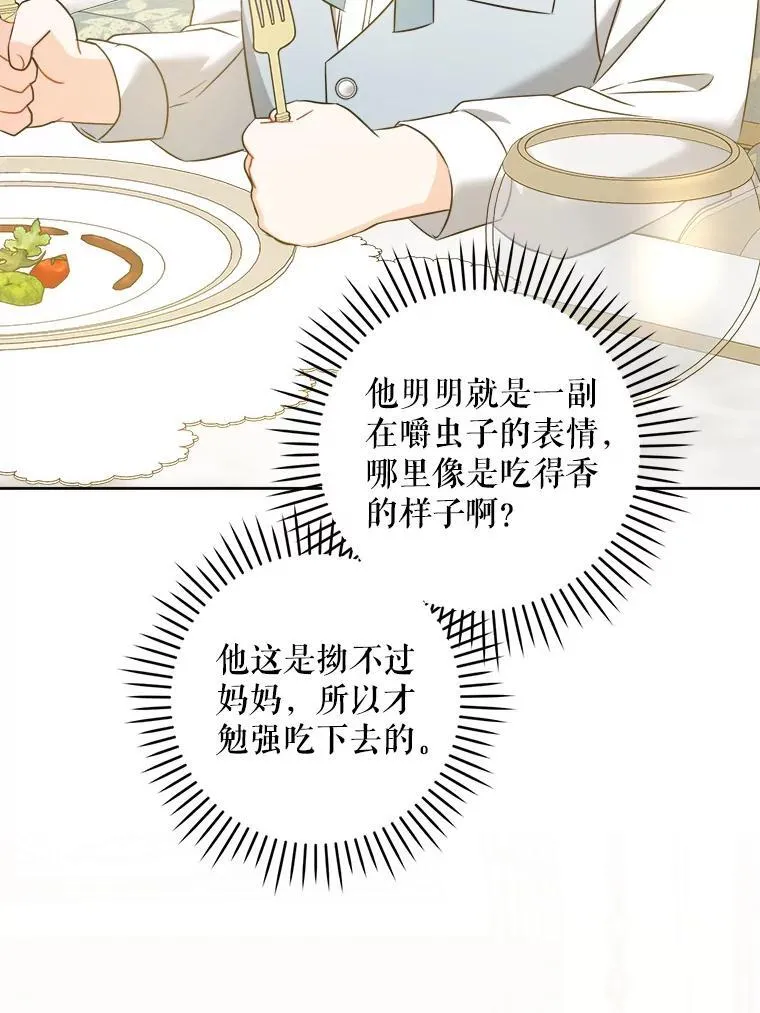 69.讨厌的蔬菜57