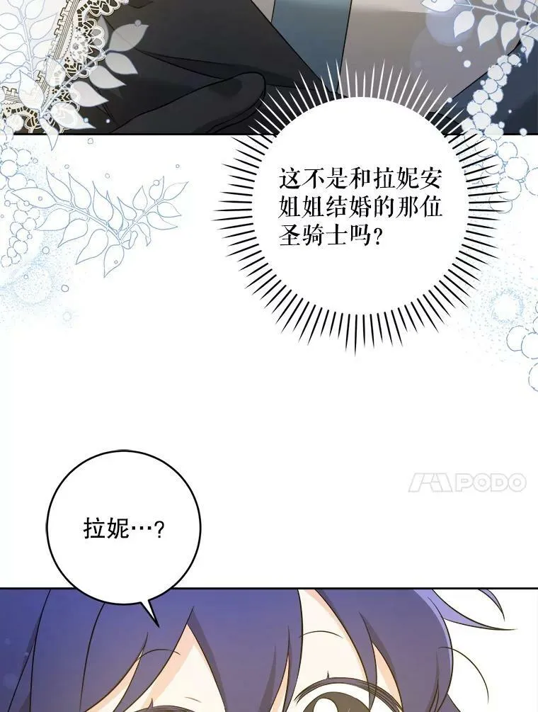 51.进入遗迹13