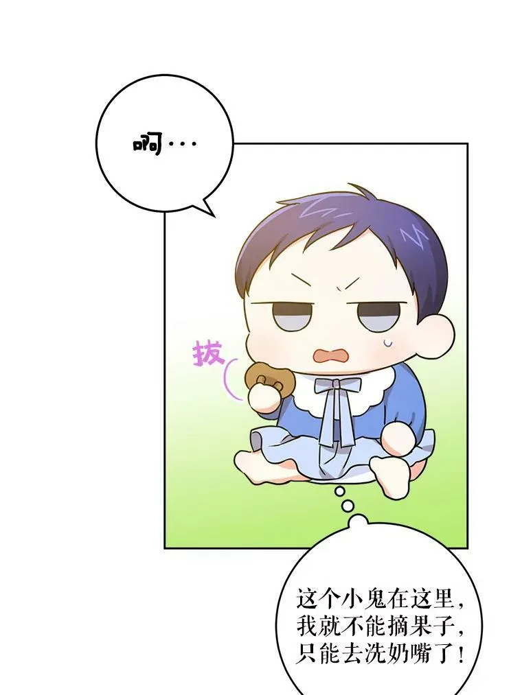 7.自食其力77