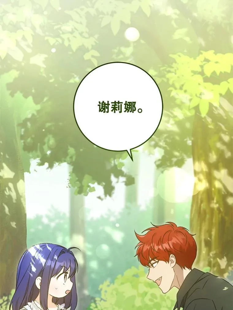 77.赐福于黑51