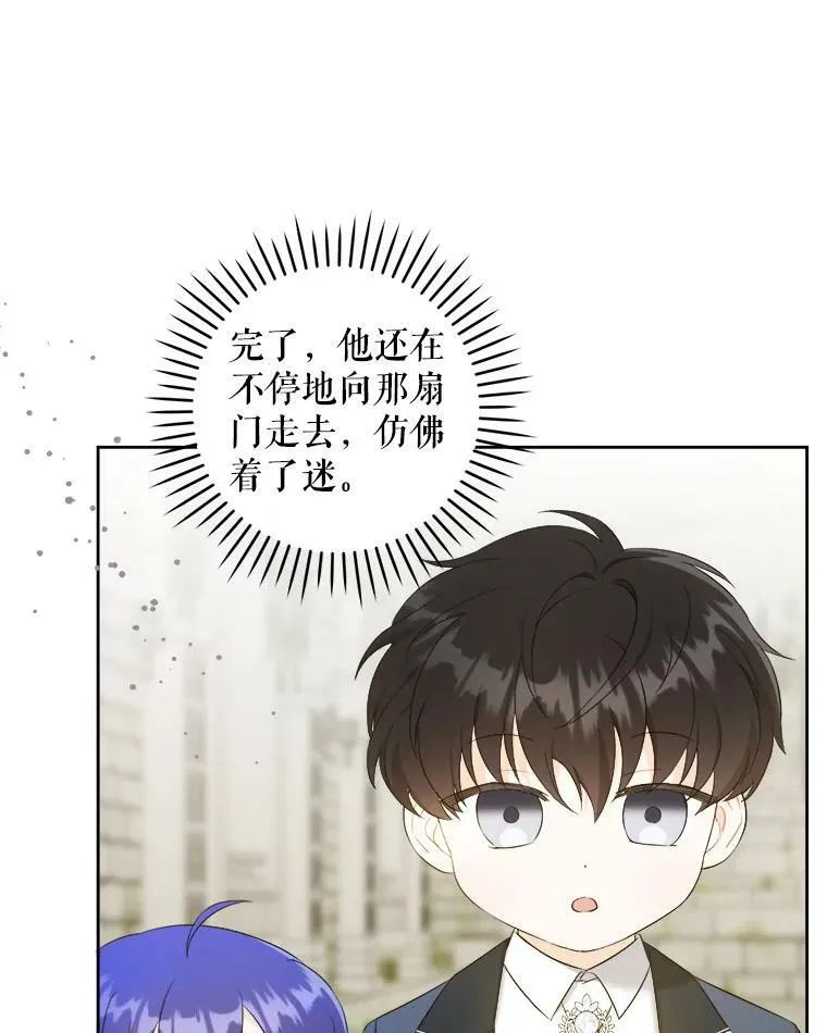 54.遇见怪物26