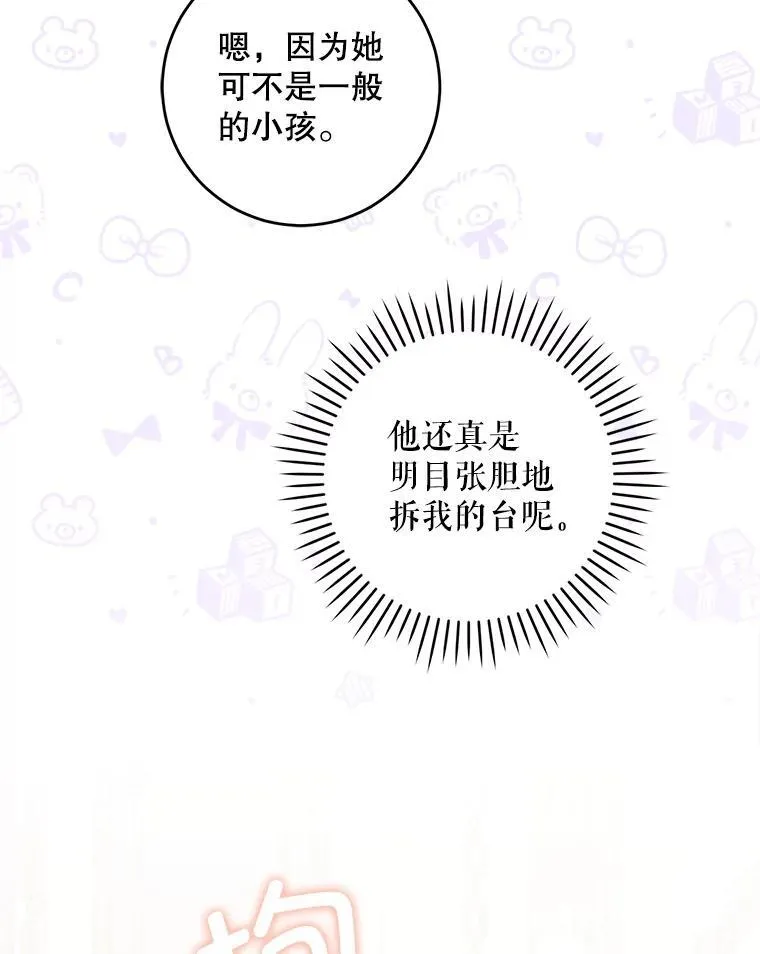 70.羡慕？61