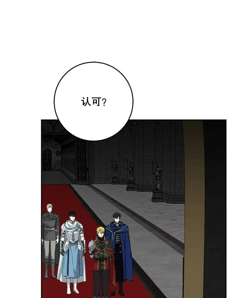 55.发现遗物78