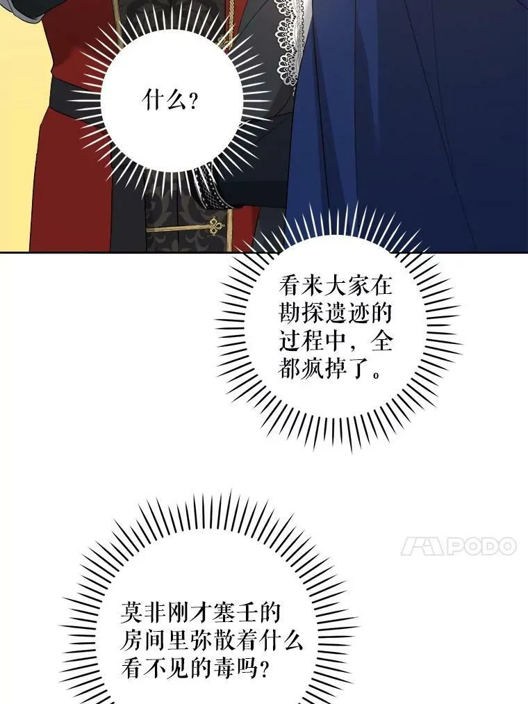 55.发现遗物46