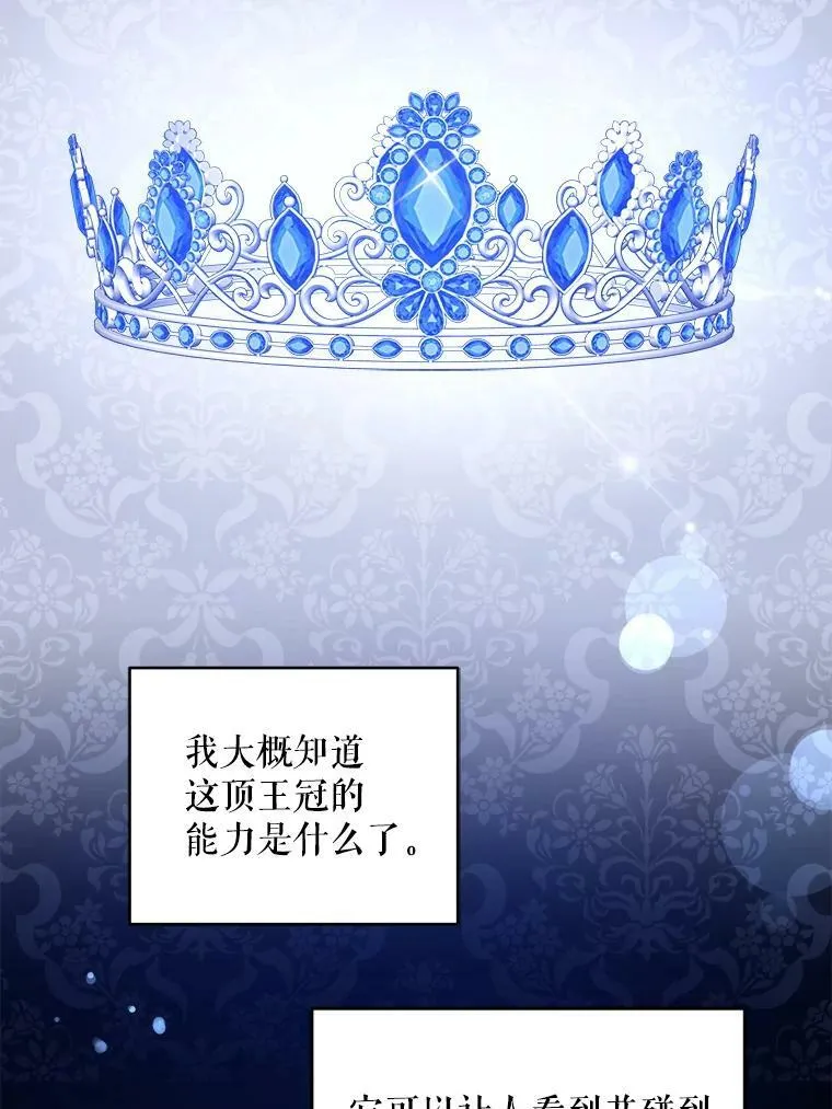 57.统治者之冠73