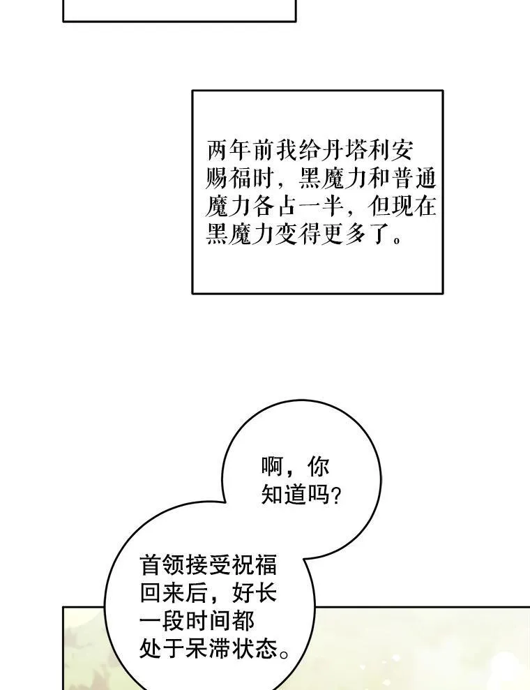 77.赐福于黑110