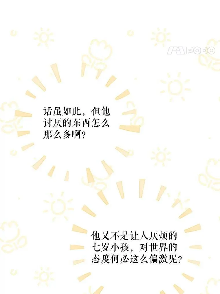 44.回家的途中37