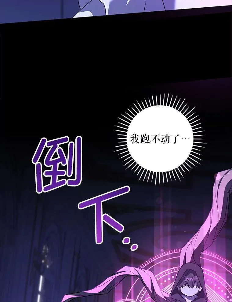 66.魔法禁锢58